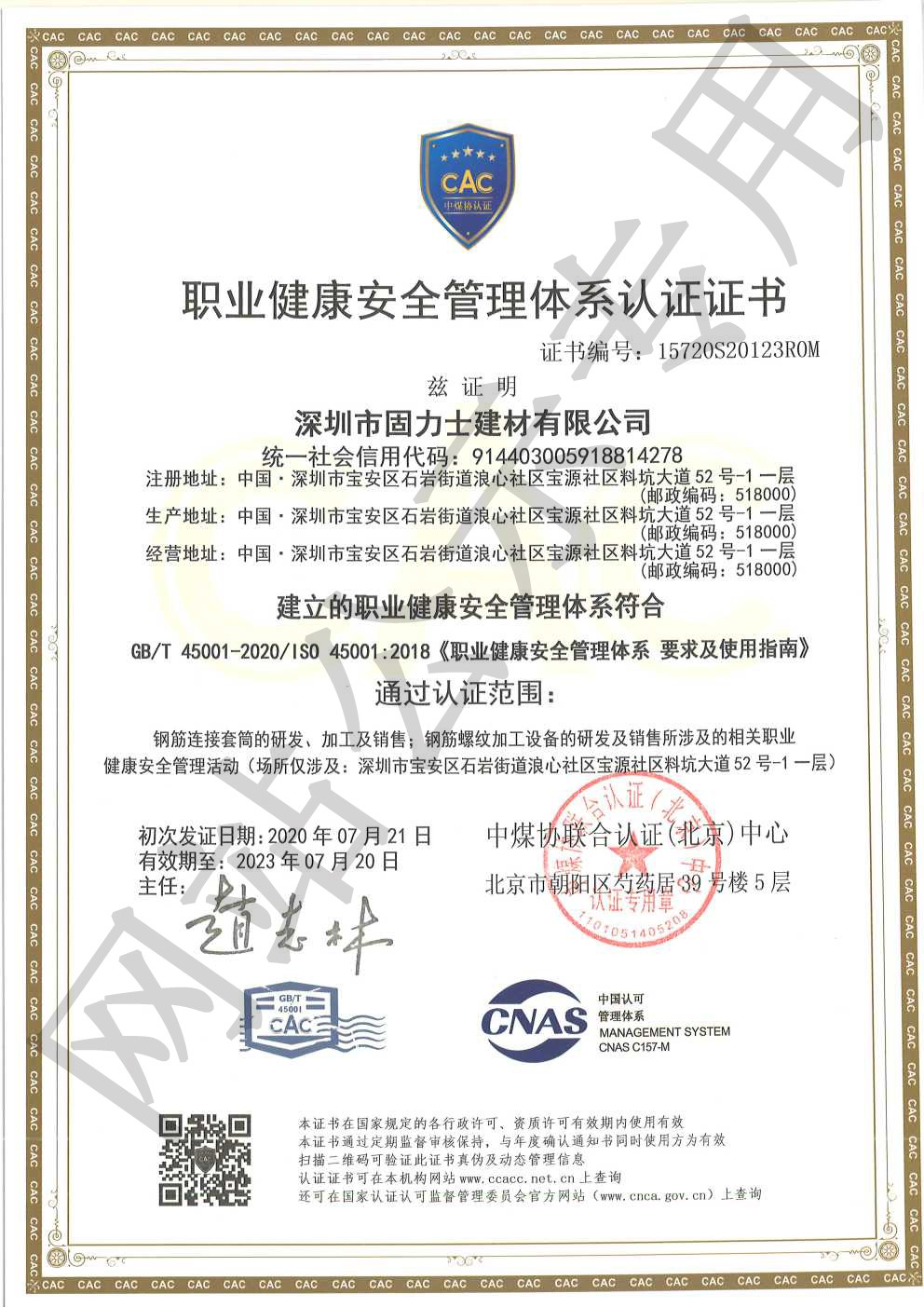 宁县ISO45001证书