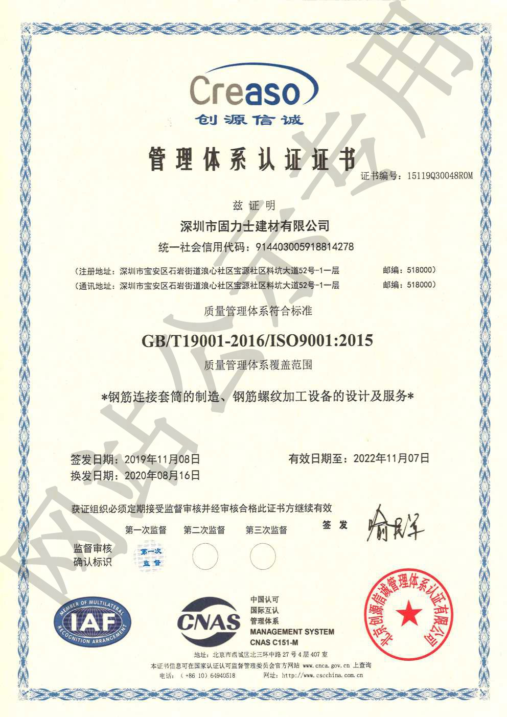 宁县ISO9001证书